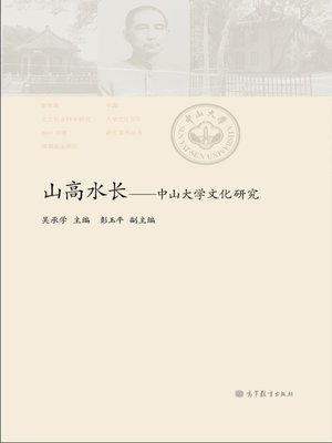 cover image of Everlasting Virtue